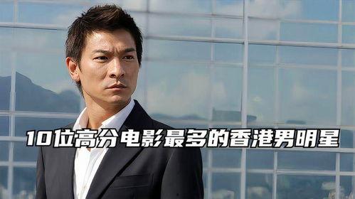 香港明星最多的电影,香港明星云集的影视佳作盘点